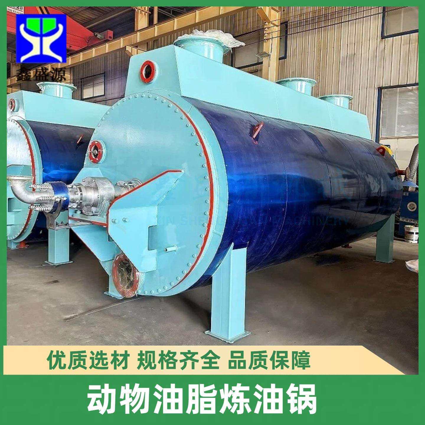 环保型动物油熬炼设备生产厂家全套猪板油加工设备猪油炼油机