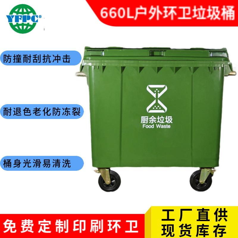 660l升加厚超大容量户外分类环卫塑料垃圾桶脚踏式环保垃圾箱