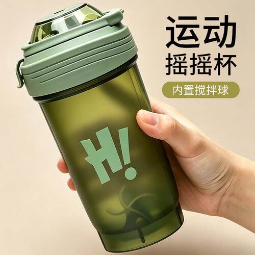 蛋白粉摇摇杯运动健身可携式耐高温食品级材质大容量塑料水杯搅拌