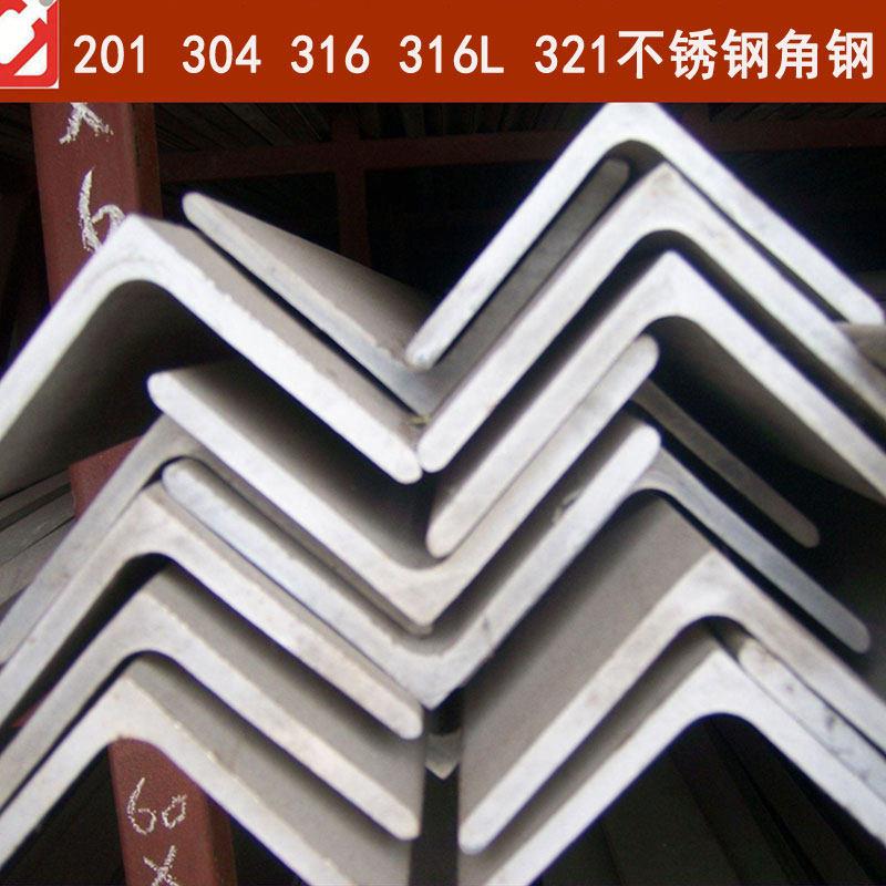 201/316L/304不锈钢工业角钢L角铁30*30*3/40*40*4/50*50*5可零切图片