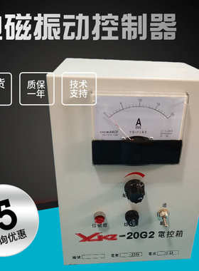 GZ给料机可控硅电磁振动给料机调速器电震控制器XKZ-20G2电控箱