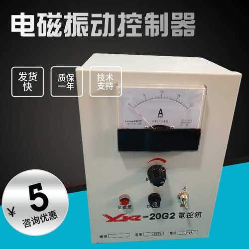 震控制器箱电控电-电磁20g2调速器振动给料机可控硅gz给料机xkz