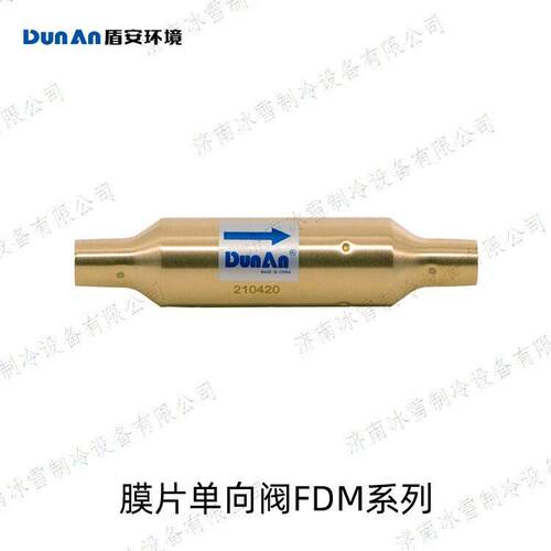 盾安向阀,FDM系列膜片向阀,紫铜阀体FDM80防止逆流磁性阀片