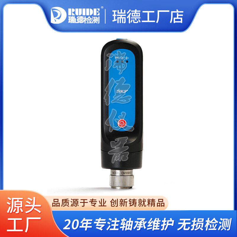 SKF测振笔CMDT91轴承检测仪设备状态监测CMAS100-SL/90-EX-K-SL
