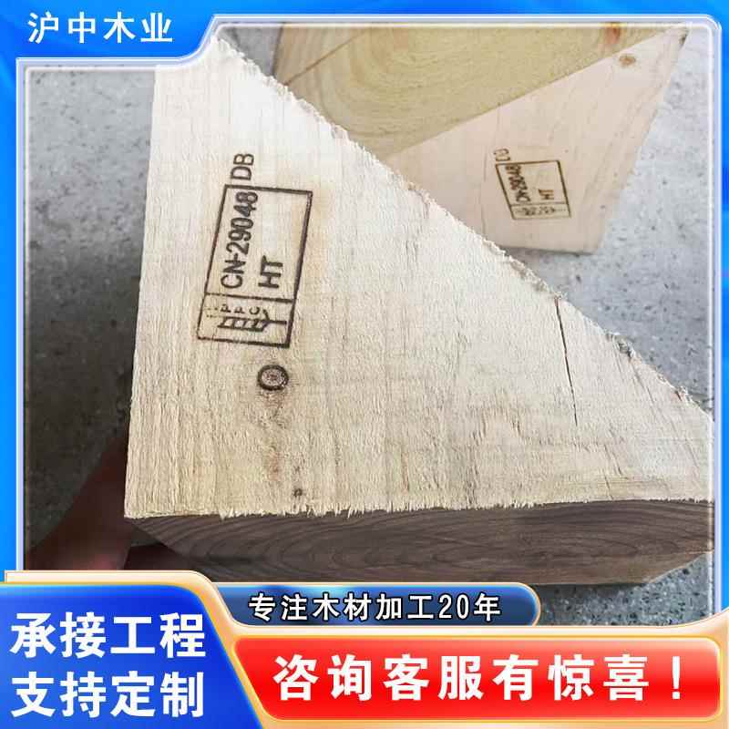 流异7720形木楔子三角木熏垫木松汽车止退物器木工蒸地测量放线杆