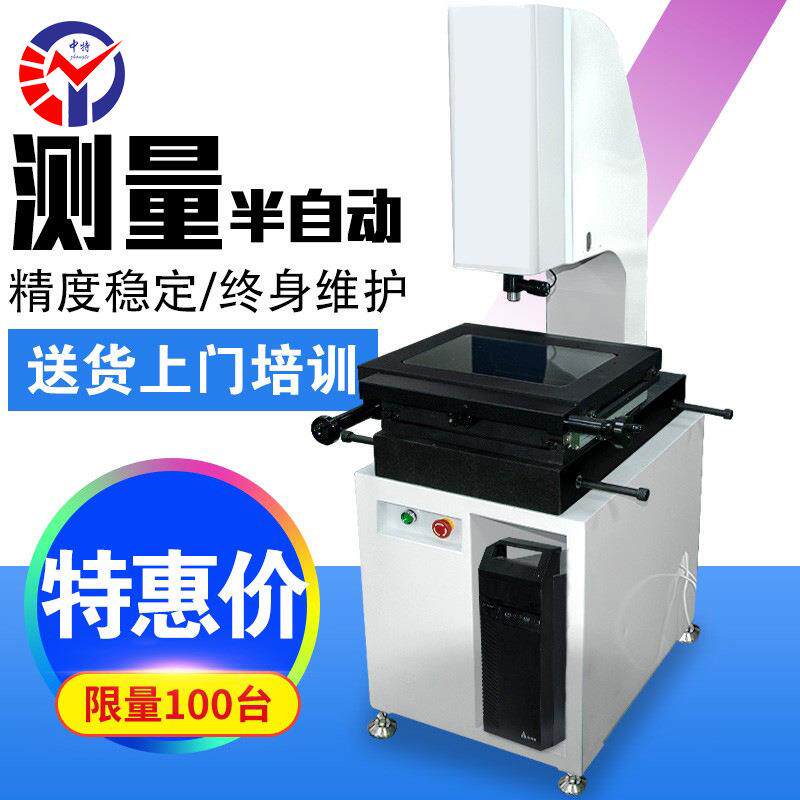 KVM-3020Z半自动影像仪二维尺寸检测仪测量清晰二次元影像测量仪