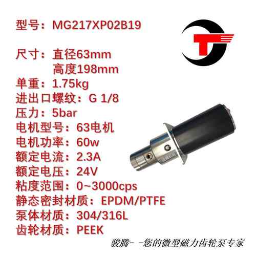 M2钢17X02B19微G型磁力齿轮计量泵不锈0泄露酸碱无脉冲罐RYE装P机