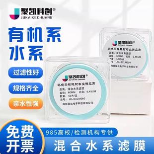 微孔滤膜50mm 0.45Um微米MCE水系混合纤维Nylon6尼龙有机 0.22