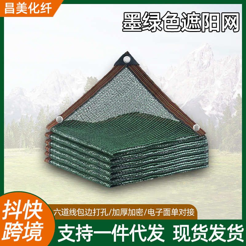 隔热遮阳加密打孔边网遮阳户外墨绿色庭院包防晒网加厚网遮阴网