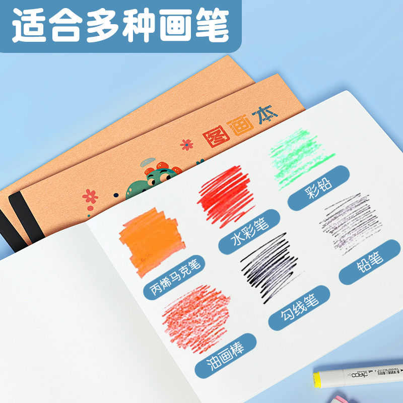 加厚A4空白图画本素描本可撕不透墨小孩画画本美术本幼儿园涂色本