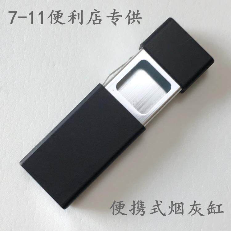 创意礼品时尚烟灰缸日本便携式随身携带烟灰缸密封精致环保烟灰盒