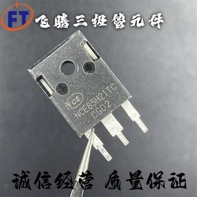 原字拆机 NCE75H21T NCE85H21TC 大电流MOS场效应管