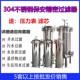 304不锈钢 精密保安过滤器水处理前置工业自来地下水井水PP棉滤芯