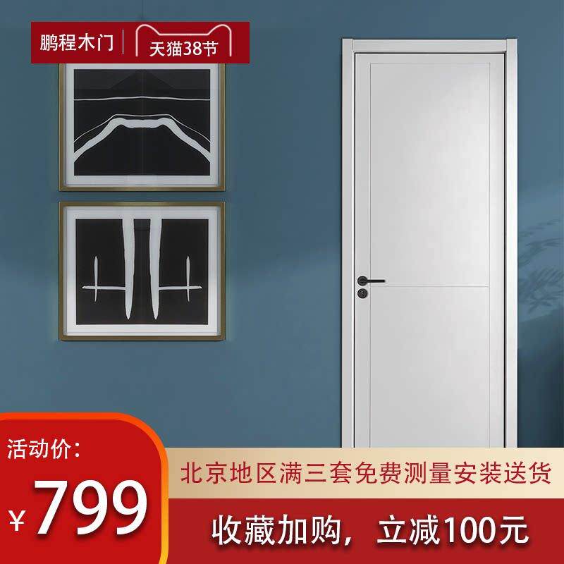 北京定制简约生态门无漆木门室内门实木复合门卫生间卧室门房间门