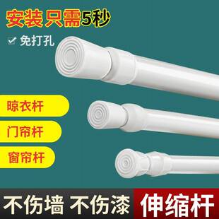 浴室伸缩杆浴帘杆免打孔门帘杆窗帘涨杆塑料撑杆晾衣杆衣柜杆子