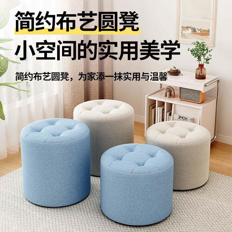 小板凳家用矮凳布艺小凳子结实小圆凳椅子换鞋凳坐墩久坐不累椅凳