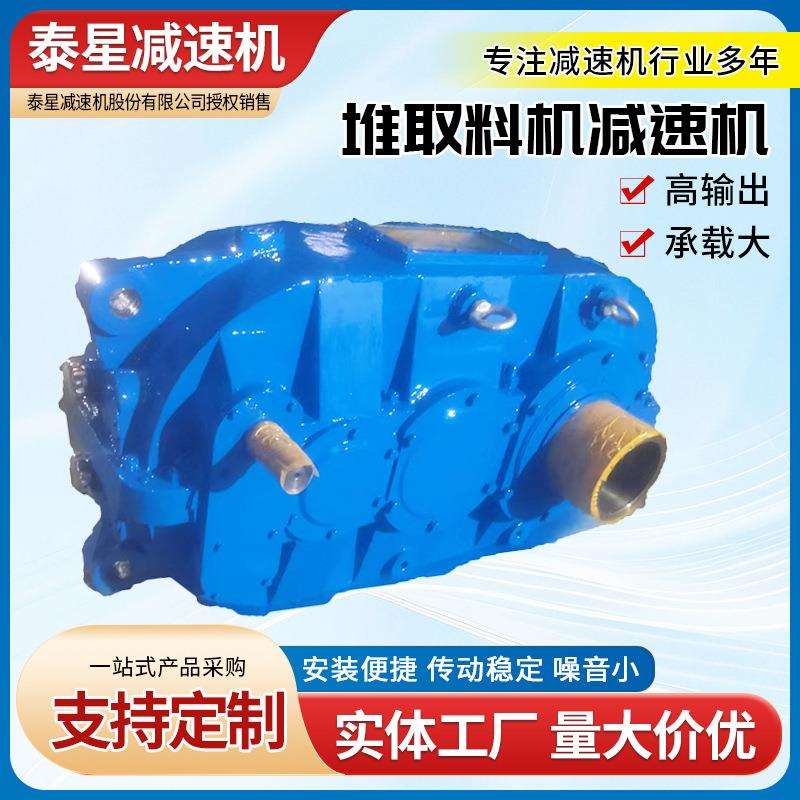 硬齿面减速机 堆取料机减速机 卧式行星齿轮变速机圆柱齿轮减速机