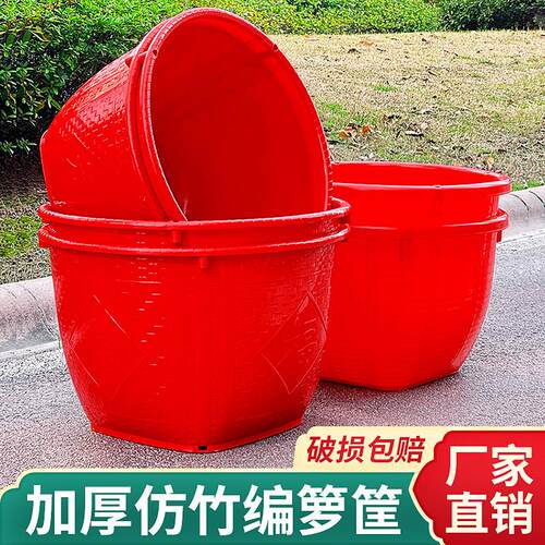 加厚塑料特大箩筐农用挑粮食玉米箩兜装水果筐仿竹编收纳喜事桶箩