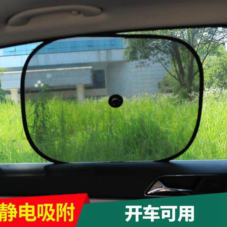 汽车吸盘式网纱侧遮阳挡车用车窗侧窗遮阳板防晒隔热车内车载用品