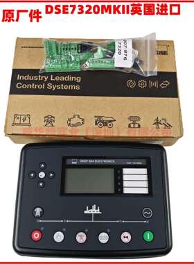 DSE7320 MKII深海原装DSE7310/ DSE7410/DSE7420MKII发电机控制器