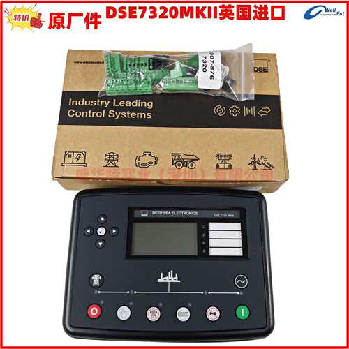 DSE7320 MKII深海原装DSE7310/ DSE7410/DSE7420MKII发电机控制器