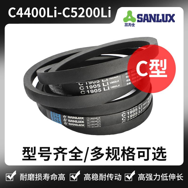 三力士三角带C4400 C4550 C4600 C4850 C4900 C5000 C5100 C5200