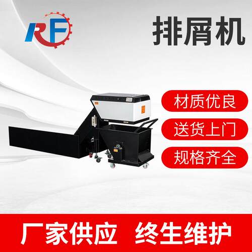 厂家数控机床小型自动排屑机链板式车床切屑机废料输送机加工