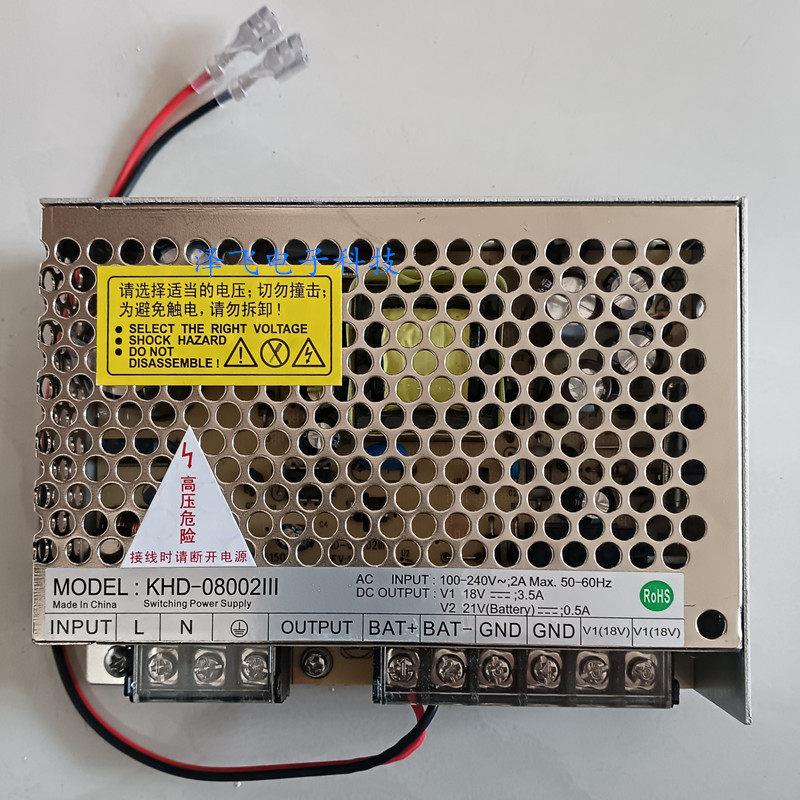 新星慧锐通KHD-08002III智能家居18V 3.5A可视对讲电源带后备接入