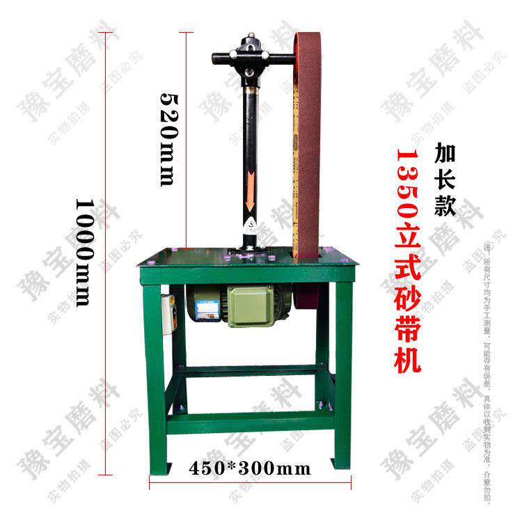 1100*50MM/2寸100MM立式台式砂纸砂带机抛光弯管打磨圆弧抛光打磨