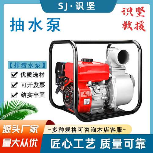 识坚50-40口径手启动汽油抽水泵208cc高扬程单缸风冷四冲程排水泵