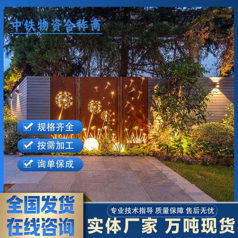 按图加工定制耐候钢板景观造型园林设计做锈固锈钢板景墙阴刻字