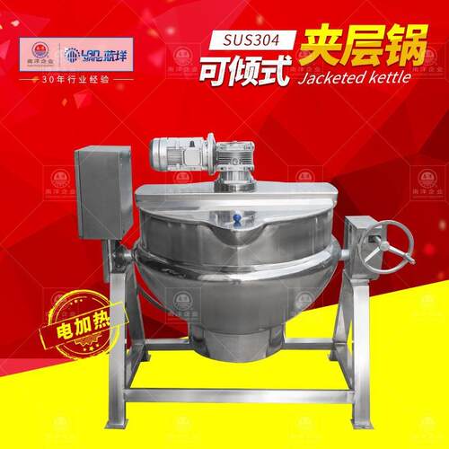 不锈钢电加热夹层锅辣椒酱夹层炒锅可倾式蒸煮夹层锅燕麦片炒锅