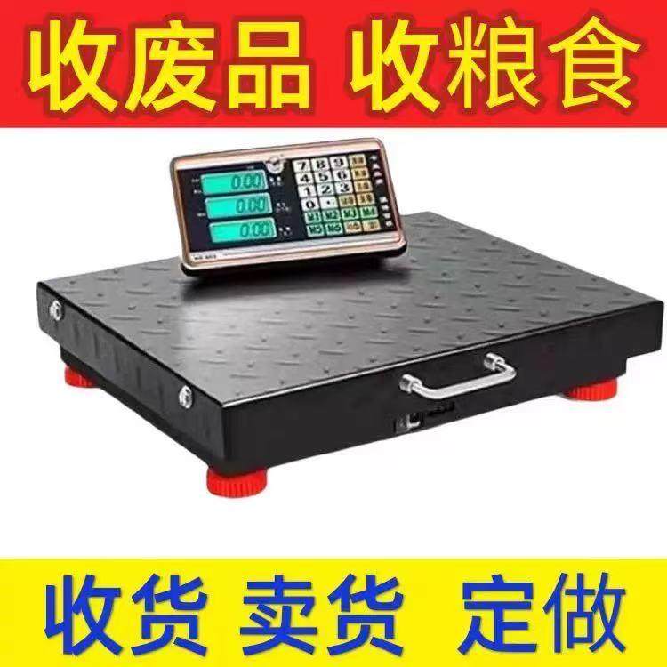 无线手提电子秤商用150kg台秤300KG分离式小型台称600公斤