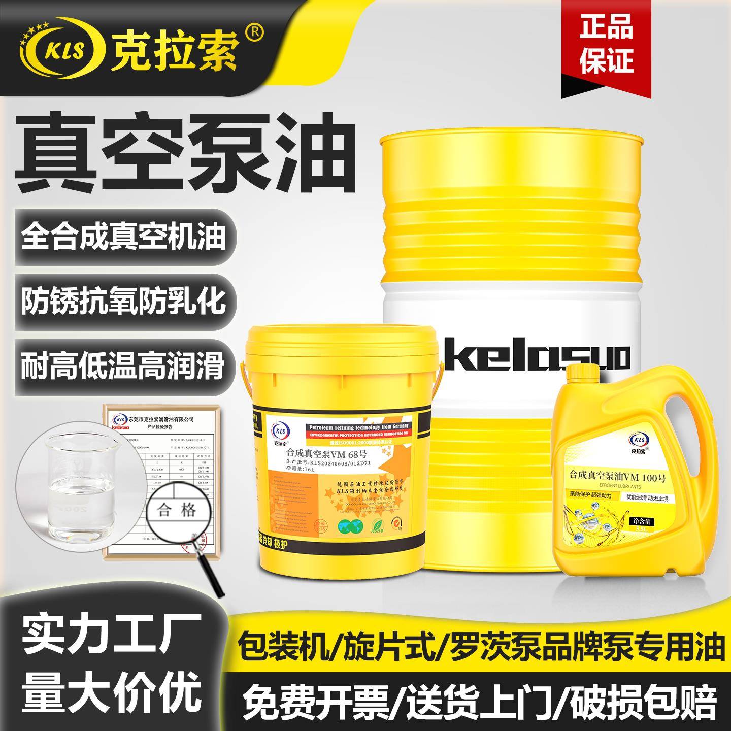 真空泵油专用油100号旋片式吸塑机油真空泵专用油真空包装机油1号