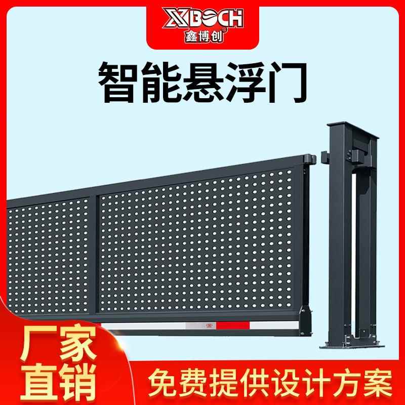 智能悬浮门厂家按需制作远程遥控电动门停车场栅栏悬浮式伸缩门