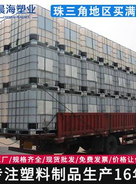 塑料加厚IBC吨桶带铁架耐酸碱化工桶集装方桶全新1000l吨桶厂家