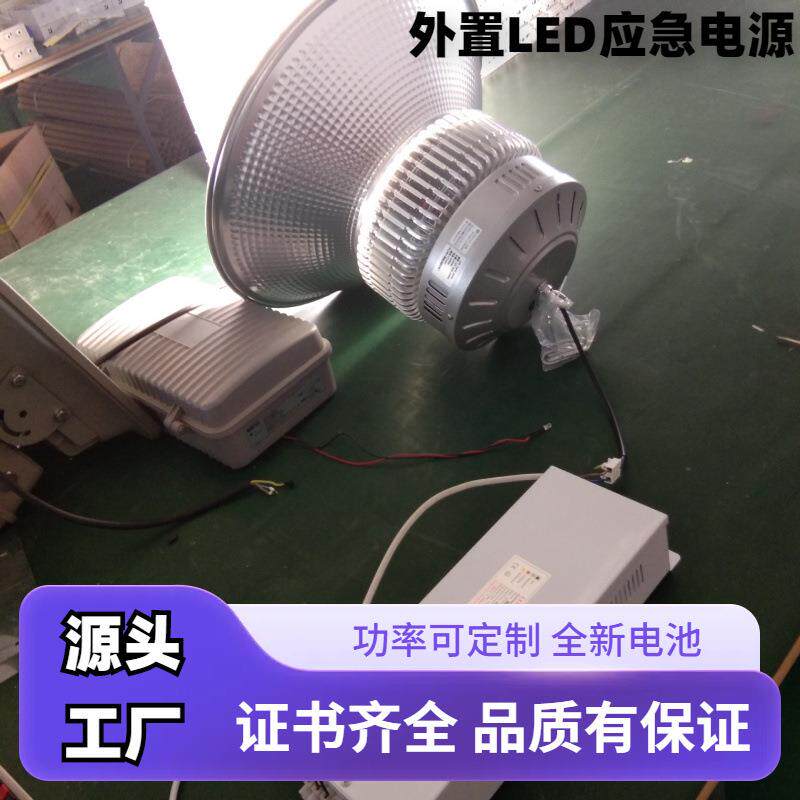 超长待机LED灯应急电源50W8小时含快充应急照明自检报警认证齐全