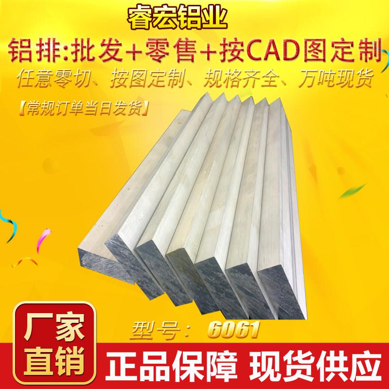 厂家现货6061铝排铝条铝方条铝扁条铝型材铝块铝合金方铝棒可零切