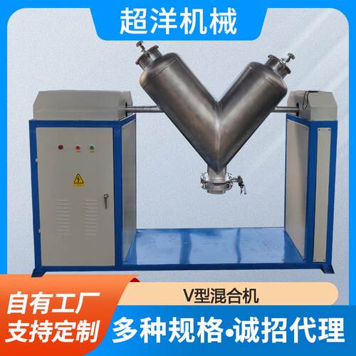 厂家供应干粉砂浆食品粉末粉体高速强制搅拌机不锈钢V型混合机