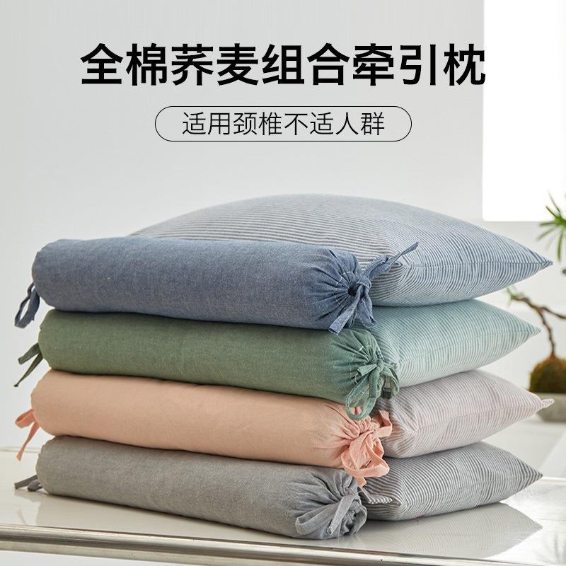 2025新款条纹牵引组合枕荞麦枕头枕芯 甜荞麦可拆分全棉荞麦组合