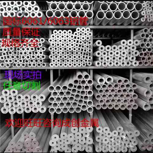6061硬质铝合金管空心铝圆管6063铝管子 空心管薄厚壁铝管铝型材
