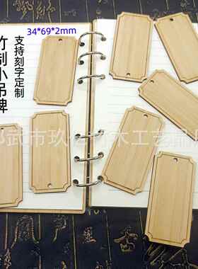 源头工厂空白竹制小吊牌挂饰竹制包包吊牌饰品摆件logo激光刻字