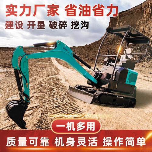 小型履带式挖掘机多功能附带多种型号属具草耙子挖斗松土器破碎锤