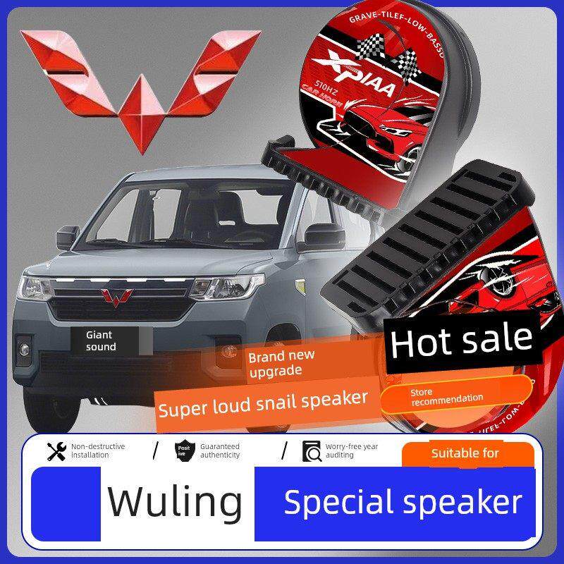 适用五菱荣光小卡新卡电卡五菱马卡龙GB佳辰星辰汽车鸣笛蜗牛喇叭