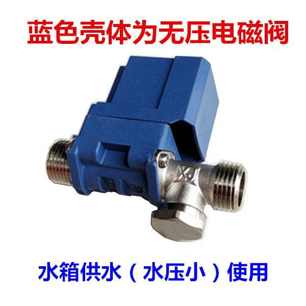 力诺瑞特太阳能热水器12V电磁阀自动上水阀控制仪表通用配件湘君