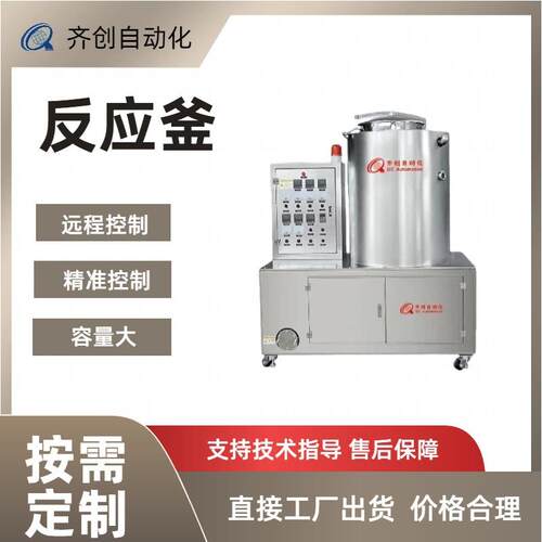 远程控制不锈钢大型储罐规格多样按需生产制作不锈钢设备