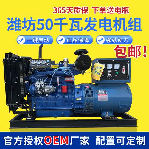 50KW柴油发电机组 船用发电机养殖工厂备用潍坊50千瓦发电机组