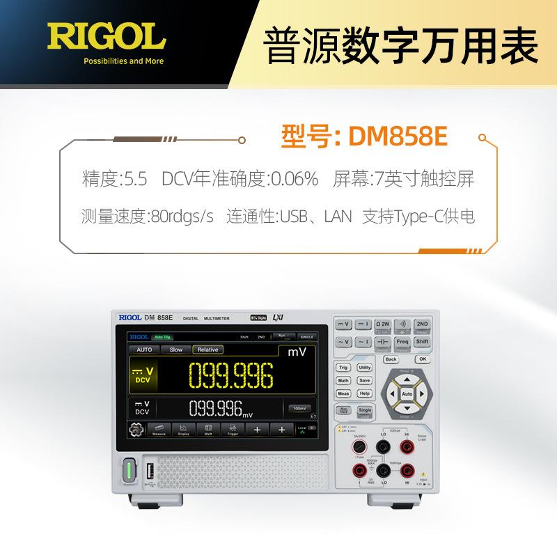 货源DM885无品牌/现8E/85便捷式高清触摸屏普台式五位半高精度数