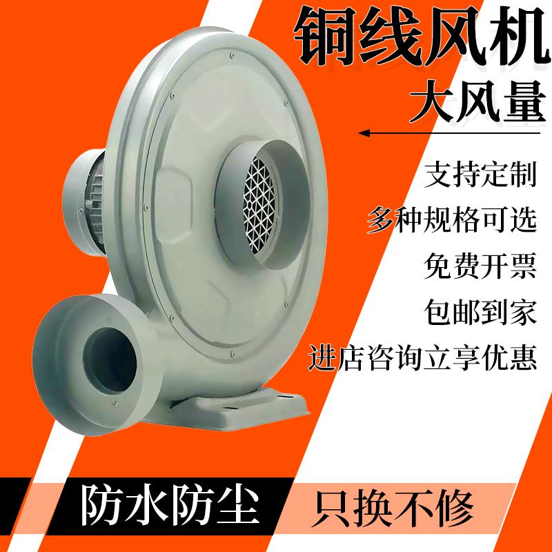 550W木工吸尘风机大功率中压鼓风机 离心式除尘风机适用于激光机