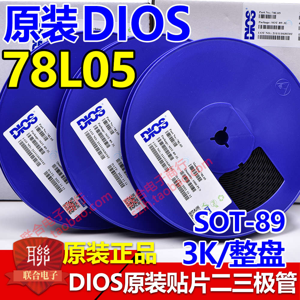 原装DIOS品牌贴片三端稳压管 78L05 SOT-89封装CJ78L05 1K/整盘